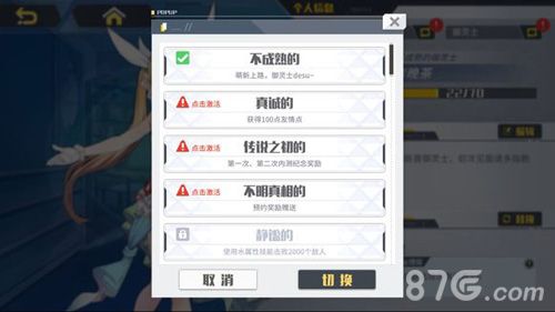 方舟指令薇薇安加点