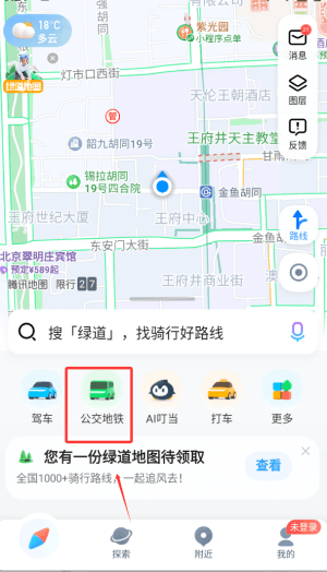 使用方法配图3