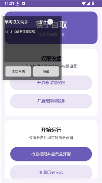 使用教程配图2