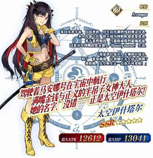 Fate/Grand Order3
