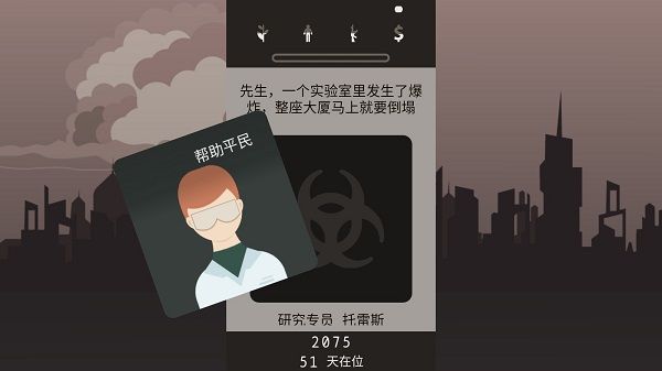 遗落的未来手机版宣传图