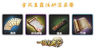 金风玉露胜却人间无数,《一品官老爷》升官红颜来相助 金风玉露胜却人间无数,《一品官老爷》升官红颜来相助