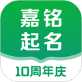嘉铭宝宝起名取名app