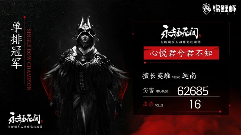 Pdd vs YYF谁更胜一筹?《永劫无间》锦鲤杯精彩回顾 Pdd vs YYF谁更胜一筹?《永劫无间》锦鲤杯精彩回顾