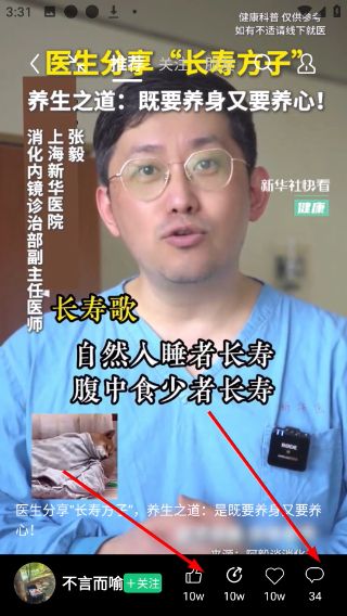 怎么关注用户配图4