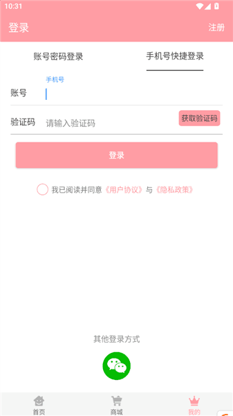 怎么登录配图3