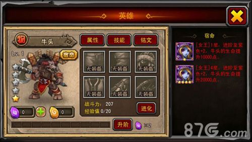 《全民魔兽》宿命系统首曝光2