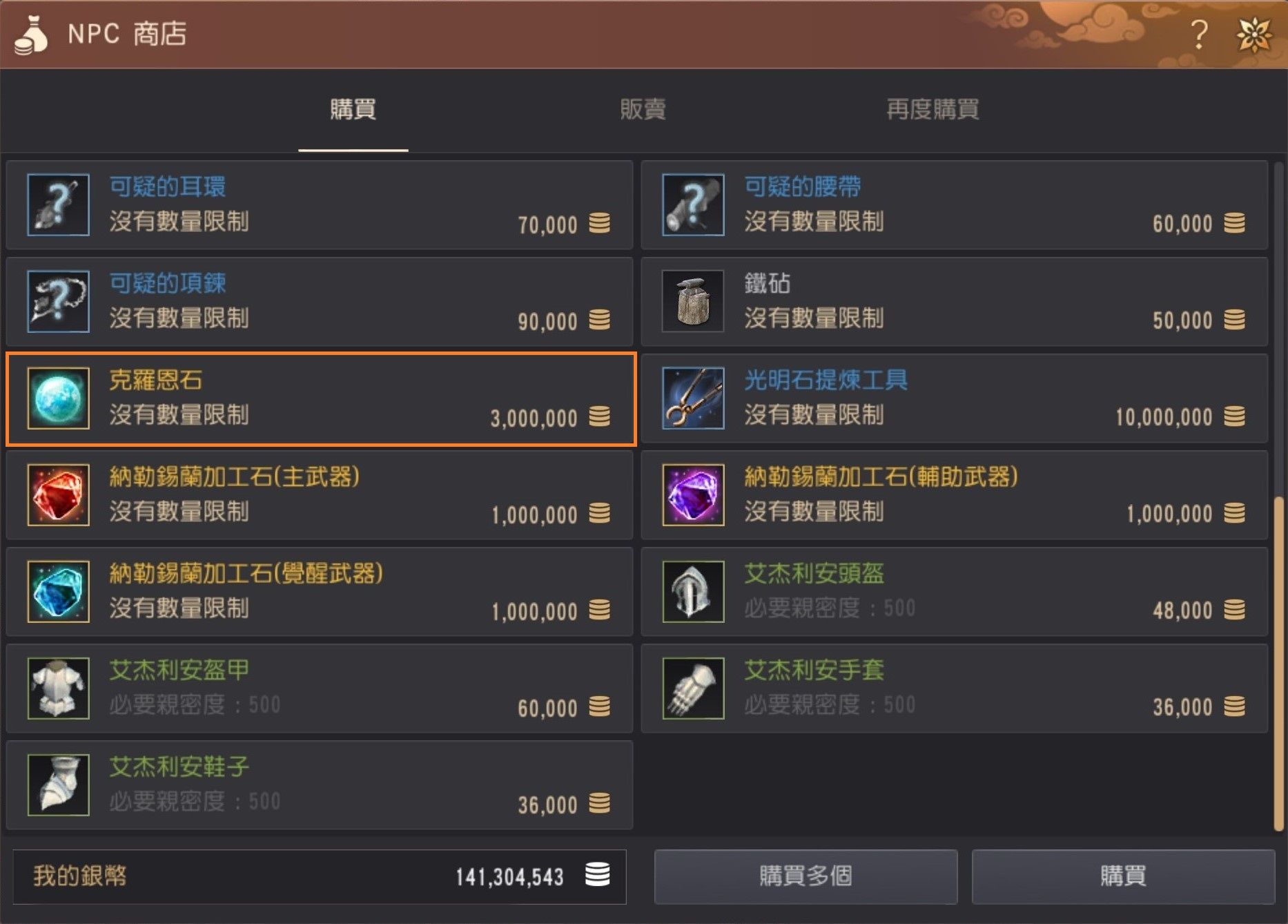 黑色沙漠溢出装备怎么强化和改良 黑色沙漠溢出装备怎么强化和改良