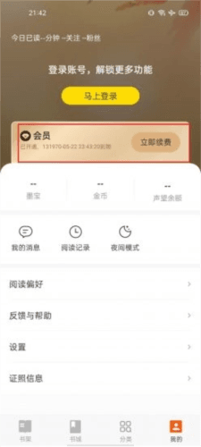 七读免费小说无广告版图片1