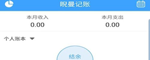 睨曼记账app软件优势