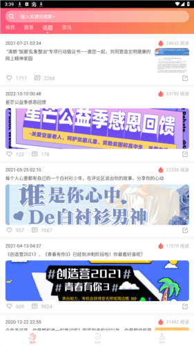 星芒反黑app官方正版图片1