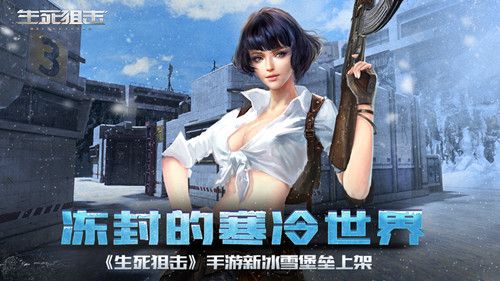 生死狙击