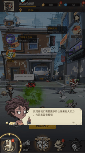 都市冒险高手小米版3