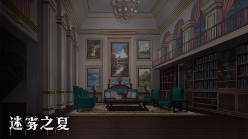 迷雾之夏2