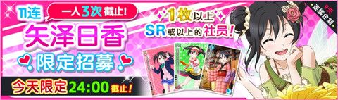 Lovelive!学园偶像祭新春宣传图4