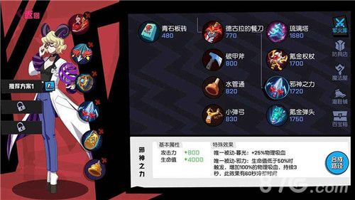 非人学园英雄大全
