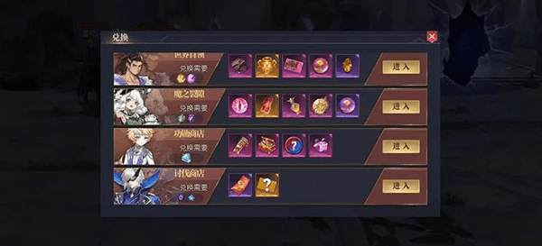 体力药获取攻略配图3