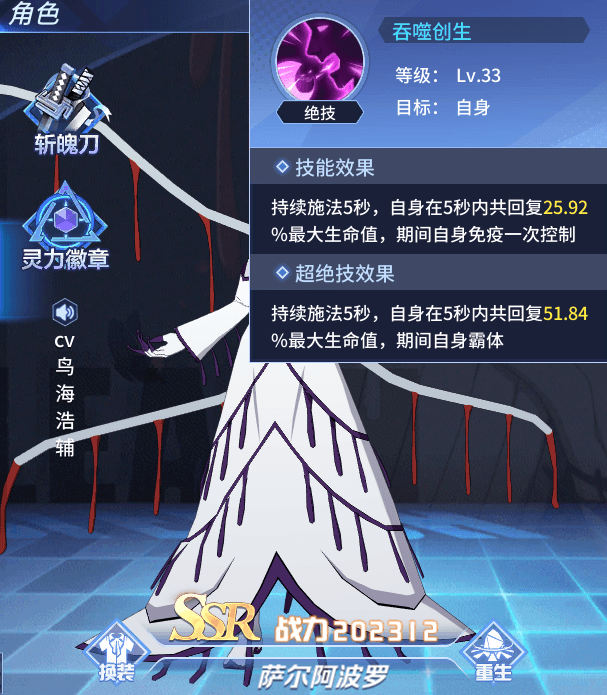 《BLEACH 境•界-灵压对决》角色解析之萨尔阿波罗技能篇 《BLEACH 境•界-灵压对决》角色解析之萨尔阿波罗技能篇