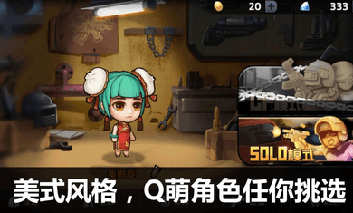 游戏特色配图1