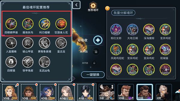 辅助魂环攻略配图1