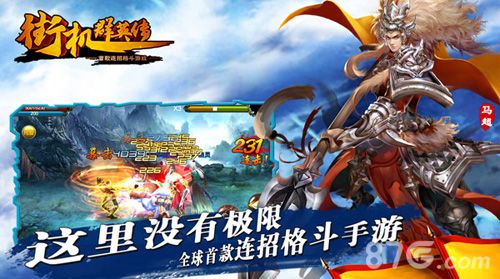 《街机群英传》评测1