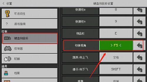 怎么移动视角配图2