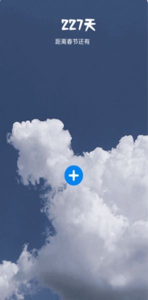 本地天气预报通3