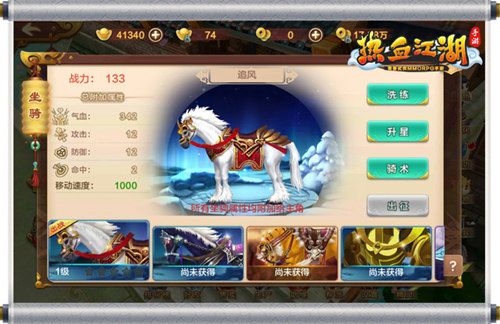 热血江湖手游宣传图6