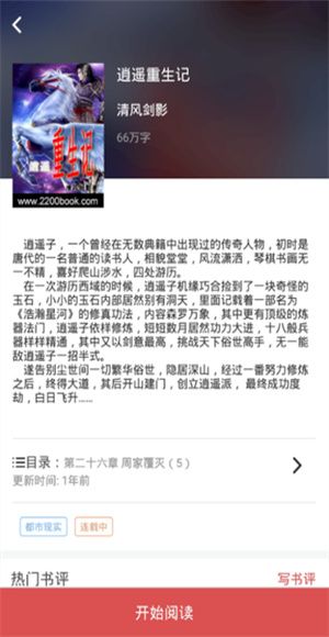 怎么用配图4