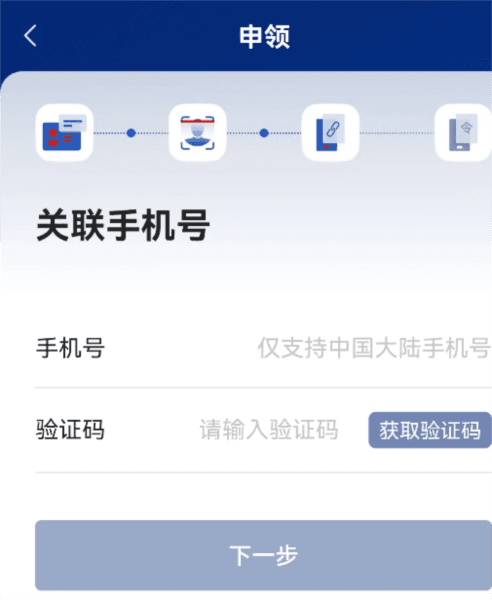 网络身份认证6