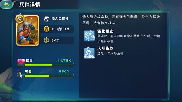兵种克制关系攻略配图5