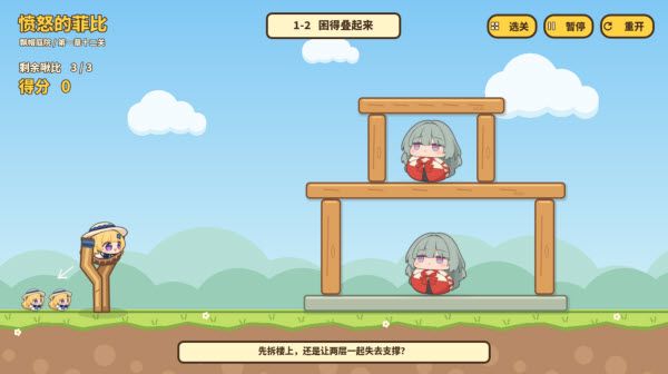 游戏攻略配图4