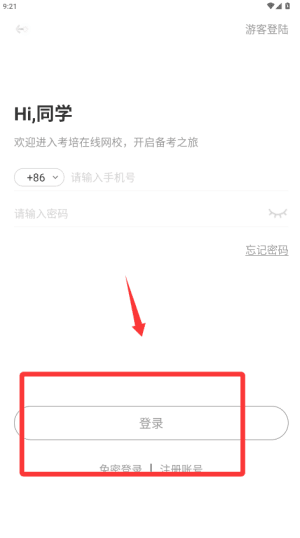 使用教程配图1