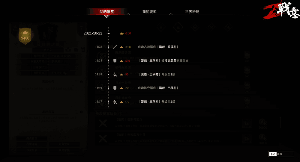 《战意》10月28日更新咨询盘点 《战意》10月28日更新咨询盘点