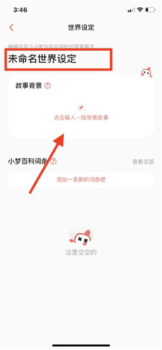彩云小梦2023最新版8