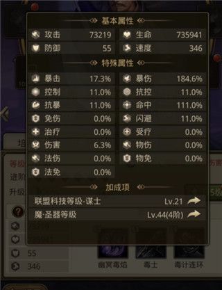 武将攻略配图3