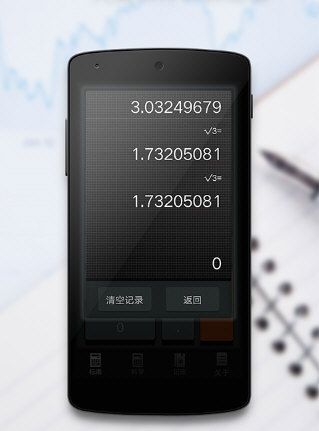 多多计算器2