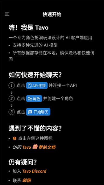 使用方法配图1