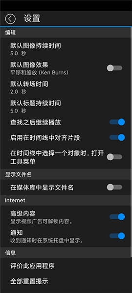 使用教程配图5