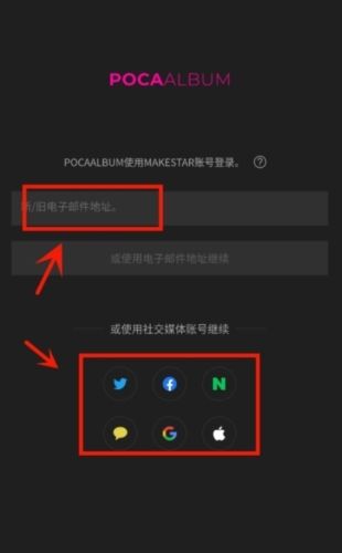 pocaalbum安卓版图片4