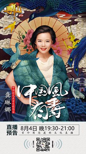 龚琳娜