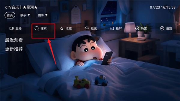 怎么听歌配图2