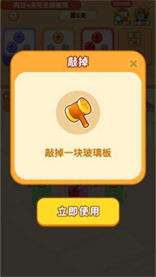 游戏攻略配图4