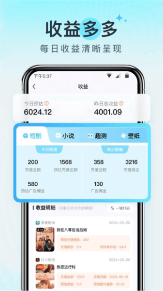 王牌智媒官方游戏图片4