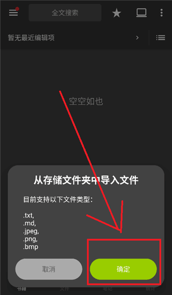 如何导入文件夹配图3