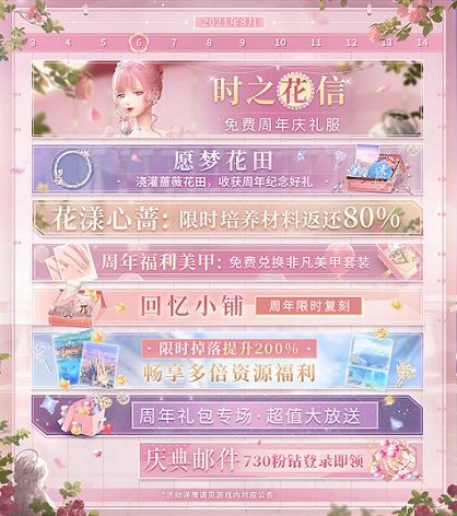 《闪耀暖暖》“汐月澜起,余焰长明”限时感应活动开启 双重充值福利活动来袭 《闪耀暖暖》“汐月澜起,余焰长明”限时感应活动开启 双重充值福利活动来袭