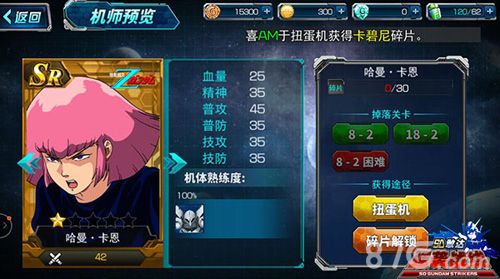 SD敢达强袭战线游戏截图4