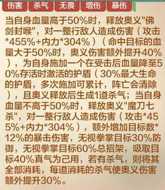 噩梦降临《侠客风云传OL》天煞魔荆棘前来助战 噩梦降临《侠客风云传OL》天煞魔荆棘前来助战