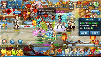 梦回仙游游戏截图2