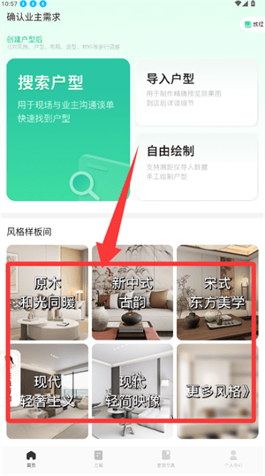 怎么登录配图3
